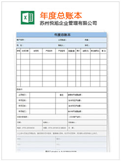 怀安记账报税